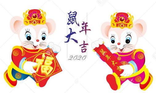 燕華激光刀模恭祝鼠年大吉.jpg 燕華激光刀模恭祝鼠年大吉.jpg